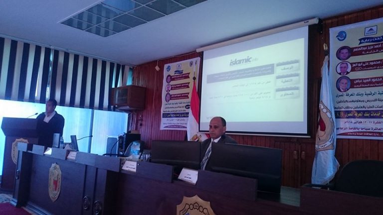 ختام فعاليات ورشة عمل خدمات بنك المعرفة المصري بجامعة سوهاج