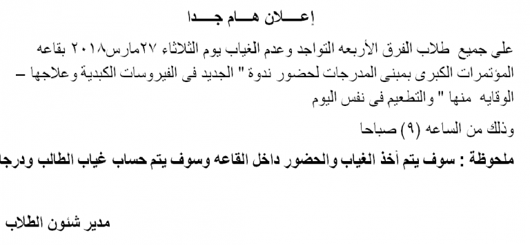 إعـــــلان هــــام جـــــدا