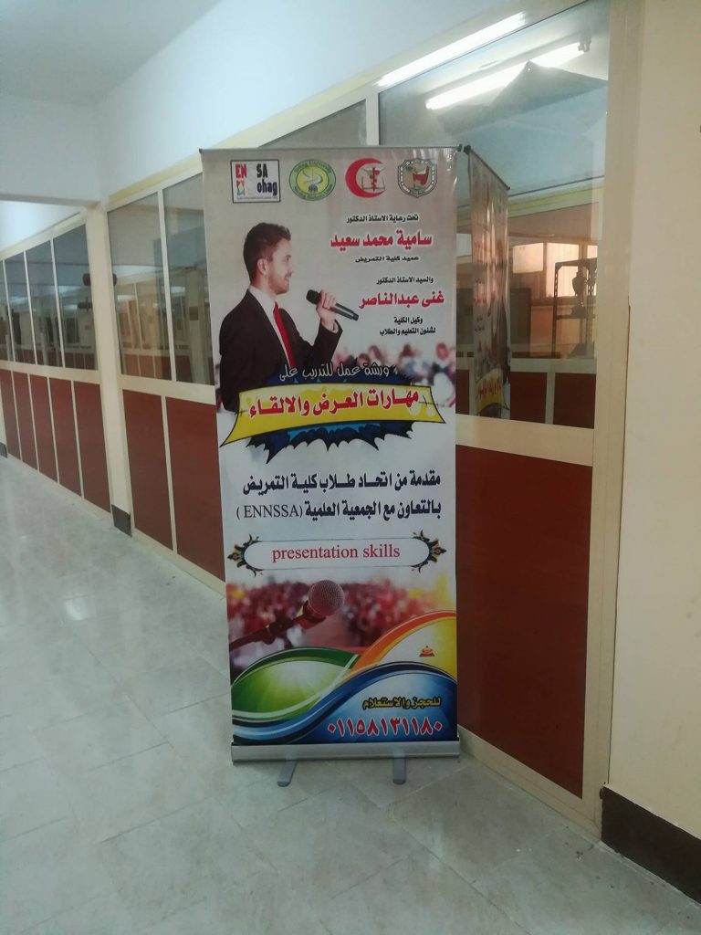 غدا تبدأفاعليات ورشة مهارات العرض