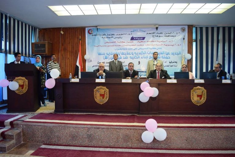 كلمة عميد كلية التمريض بندوة الفيروسات الكلية بكلية التمريض