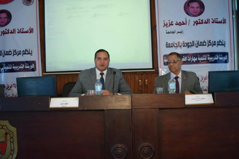 دورات تدريبية لتنمية المهارات القيادية بجامعة سوهاج
