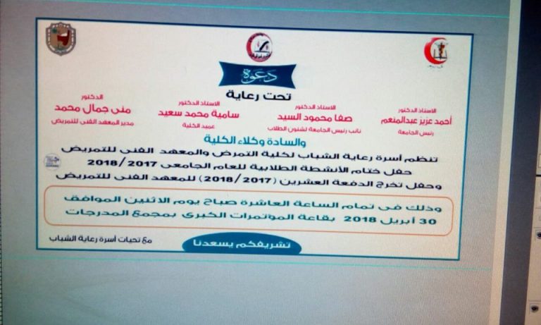 دعوة