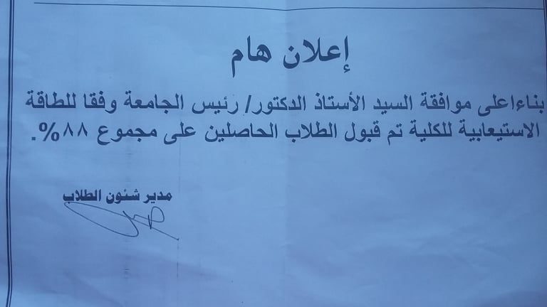 إعلان هام
