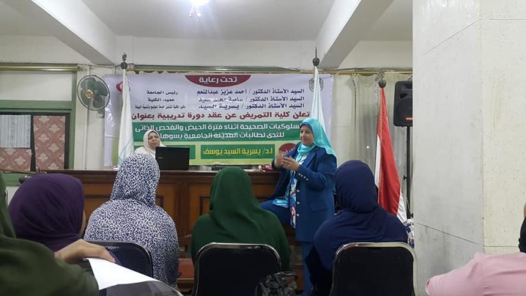 دورة تدريبية عن السلوكيات الصحية لطالبات المدينة الجامعية بسوهاج