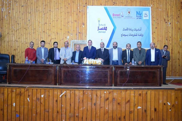 عزيز يشهد ختام معسكر تدريب ريادة الأعمال بجامعة سوهاج
