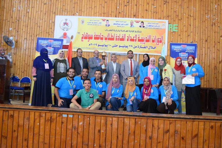 جامعة سوهاج تختتم الدورة التدريبية الثانية لإعداد القادة وتكرم طلابها المتميزين