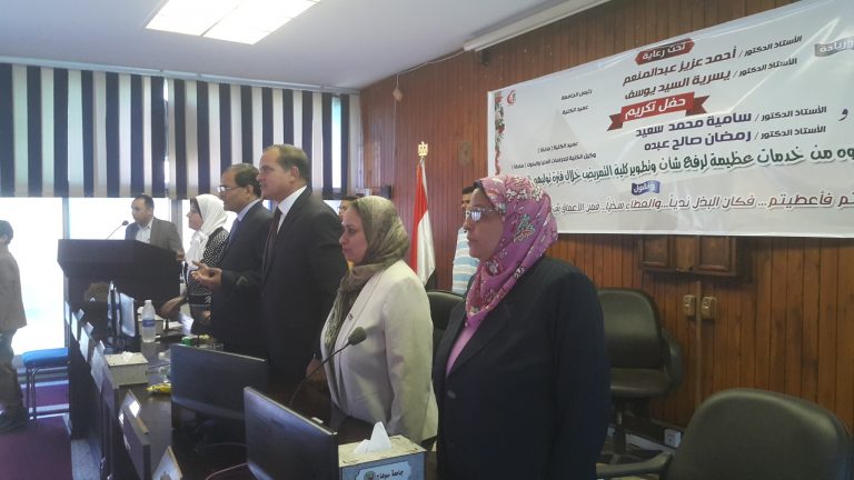 حفل التكريم وتكريم الشهداء
