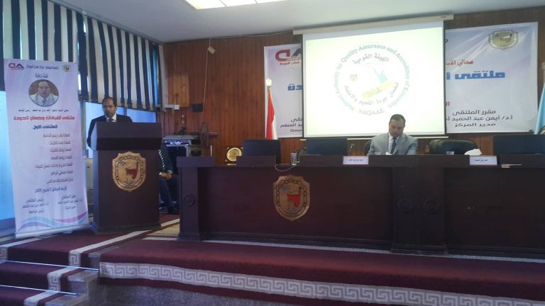 تكريم كلية التمريض بملتقى ضمان الجودة الأول