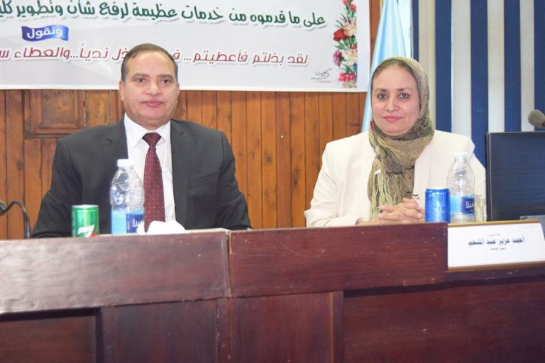 كلمة عميد كلية التمريض الأسبق خلال حفل التكريم