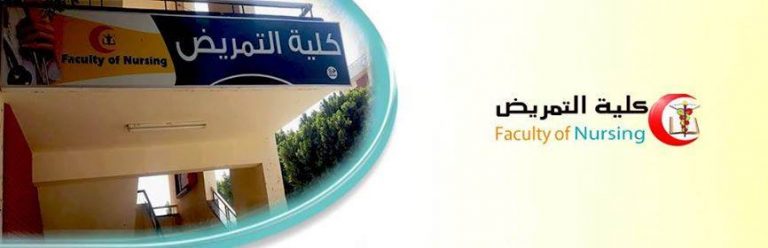غدا مجلس كلية التمريض لشهر اكتوبر