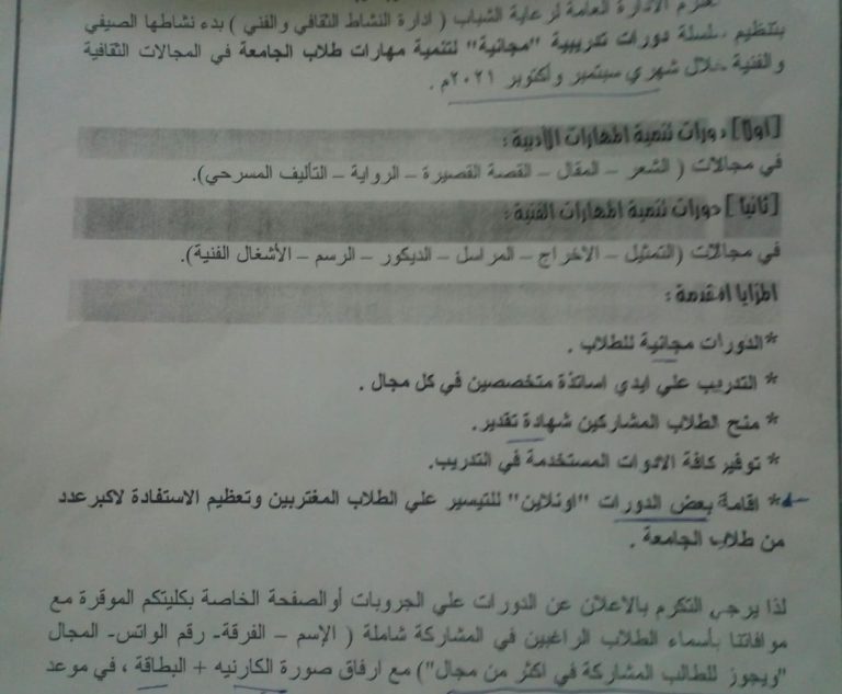 مسابقات للطلاب بعضها اونلاين