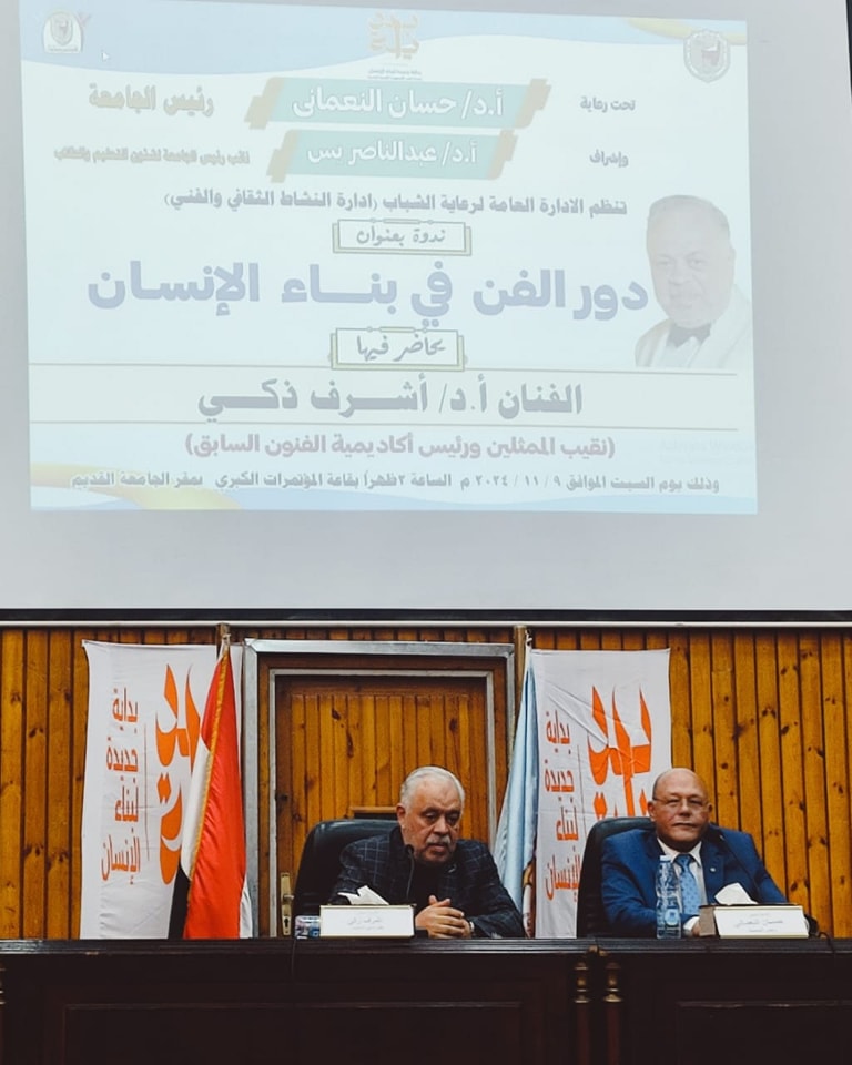 مشاركة كلية التمريض بالندوة الثقافية “دور الفن في بناء الإنسان” 