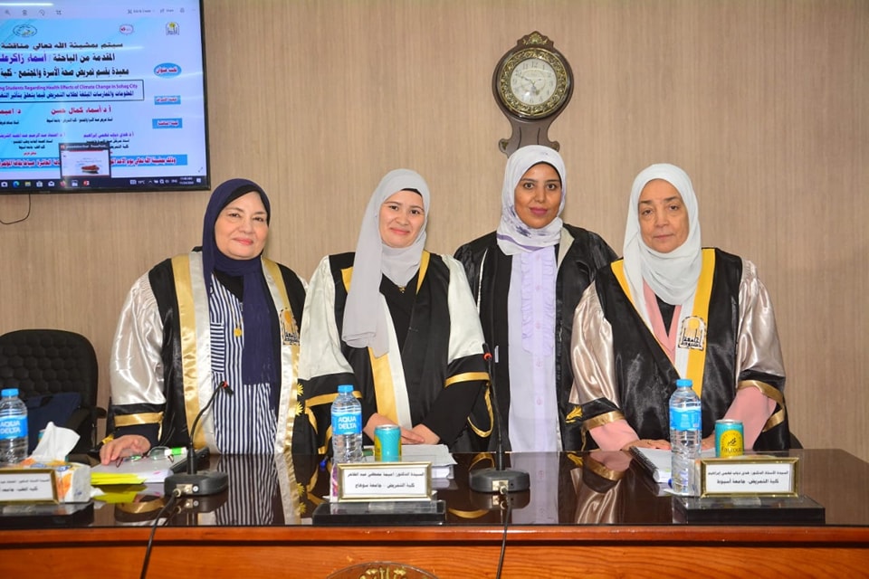 مناقشة رسالة ماجستير بتمريض صحة مجتمع