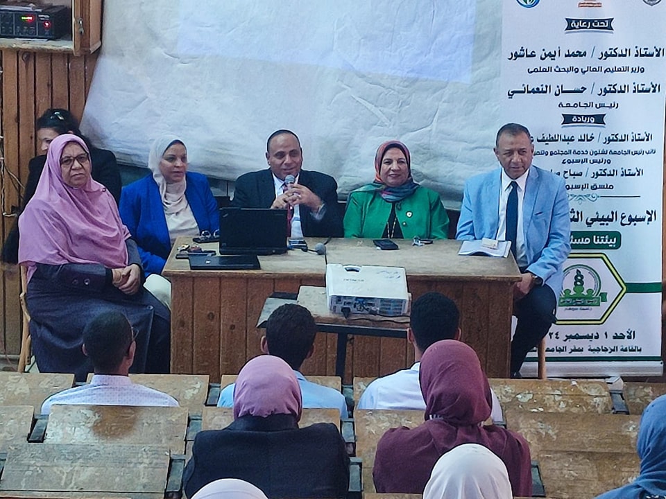 تأثير التغيير المناخي علي الصحة والبيئة ندوة بتمريض سوهاج