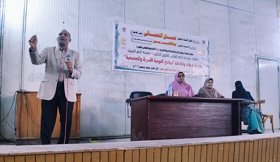 تعزيز الإنتماء ندوة بتمريض سوهاج