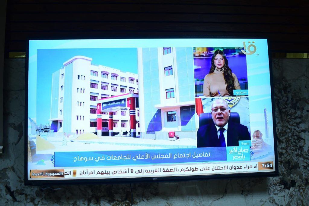 في مداخله زووم علي القناه الاولي الدكتور حسان النعماني رئيس جامعة سوهاج يتحدث عن تفاصيل استقبال الجامعة لاجتماع المجلس الاعلي للجامعات ومؤتمر الاستثمار في البحث العلمي والذي ستنظمه الجامعة السبت القادم