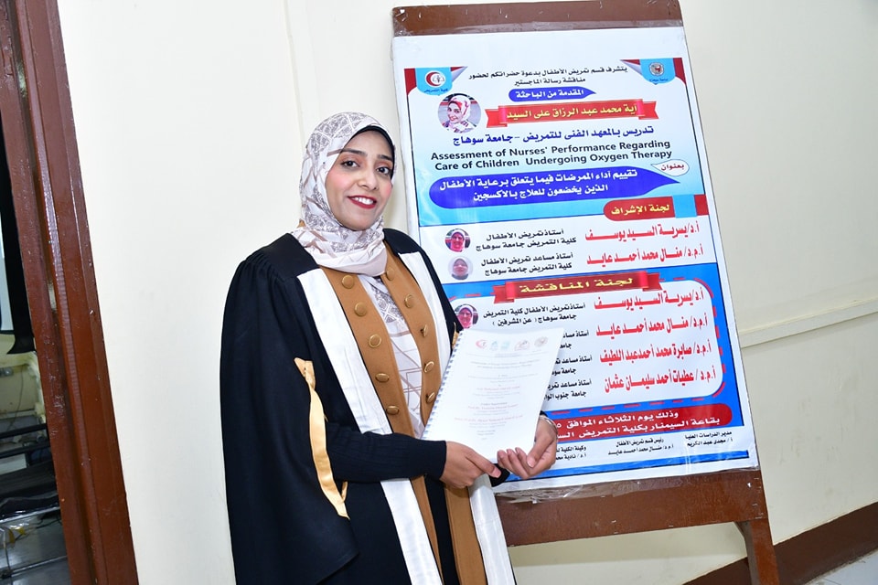 تمريض أطفال سوهاج يناقش رسالة ماجستير لأخصائية بالمعهد الفنى