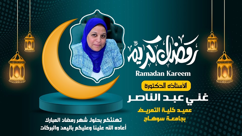 تهنئة شهر رمضان المبارك