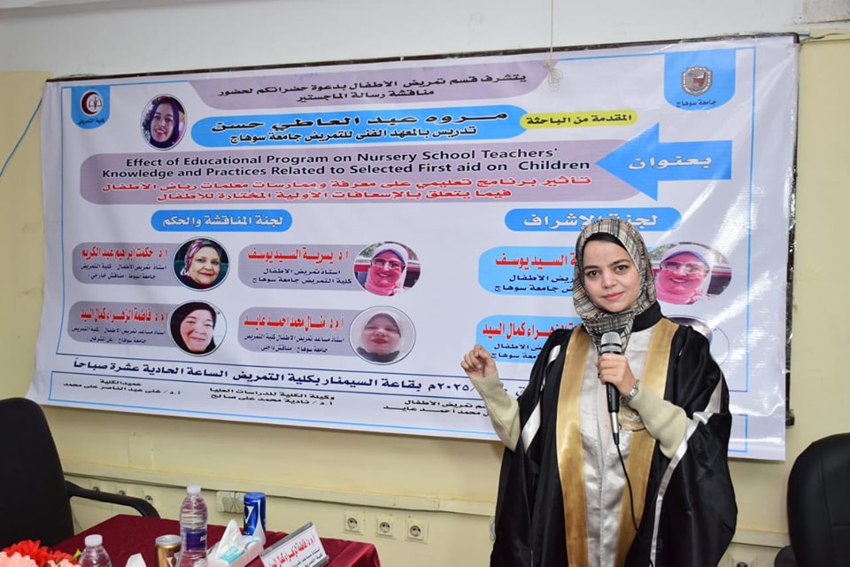 تمريض الأطفال يناقش رسالة ماجستير لأخصائى بالمعهد الفنى للتمريض