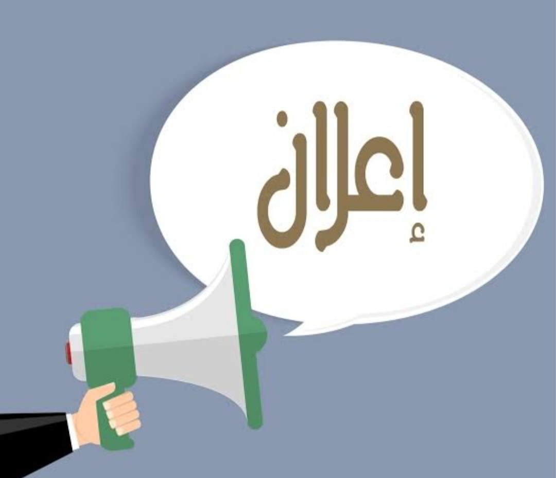 مواعيد بدء التظلمات لطلاب لطلاب كلية التمريض