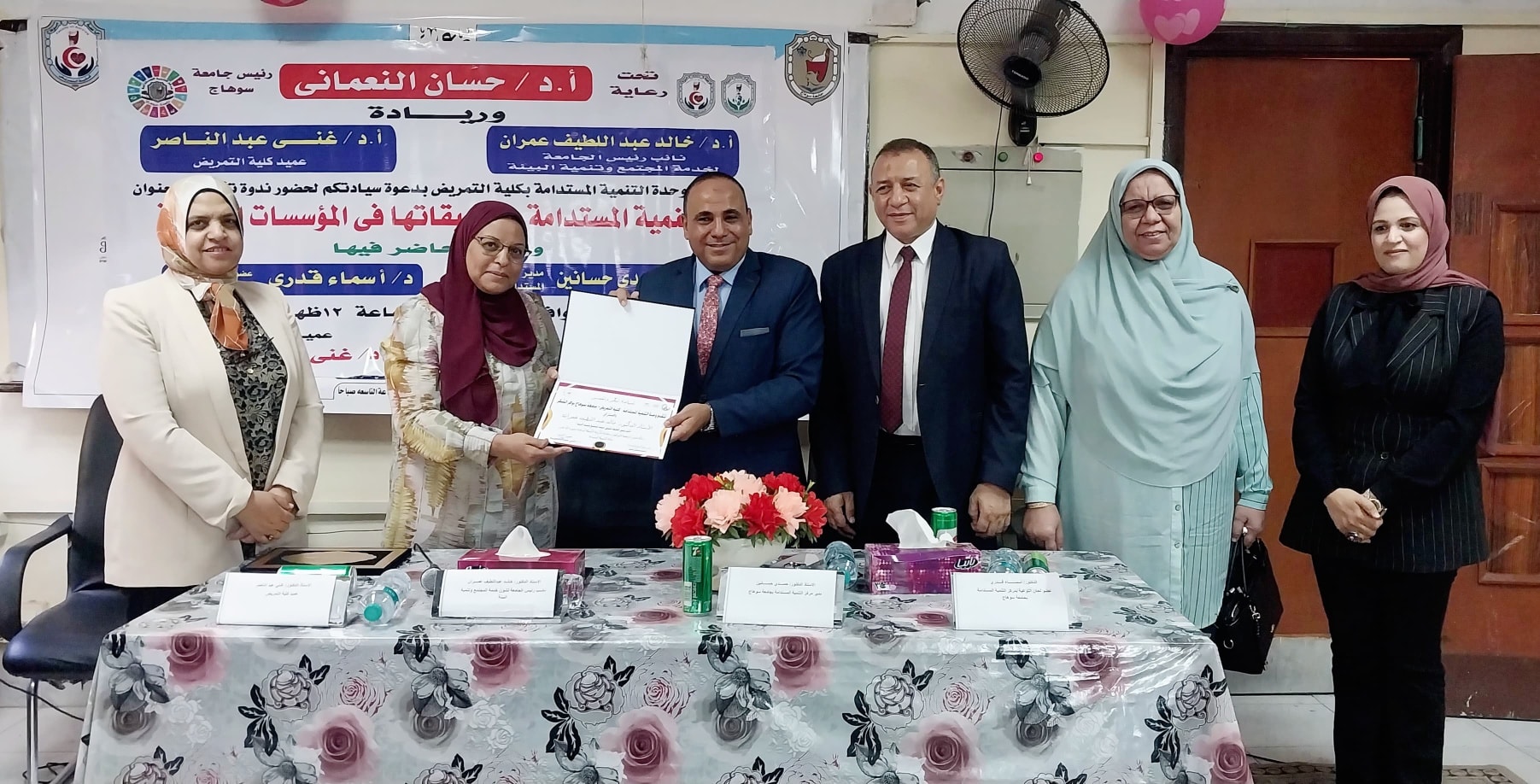 “التنمية المستدامة وتطبيقاتها في المؤسسات الصحية” ندوة بتمريض سوهاج