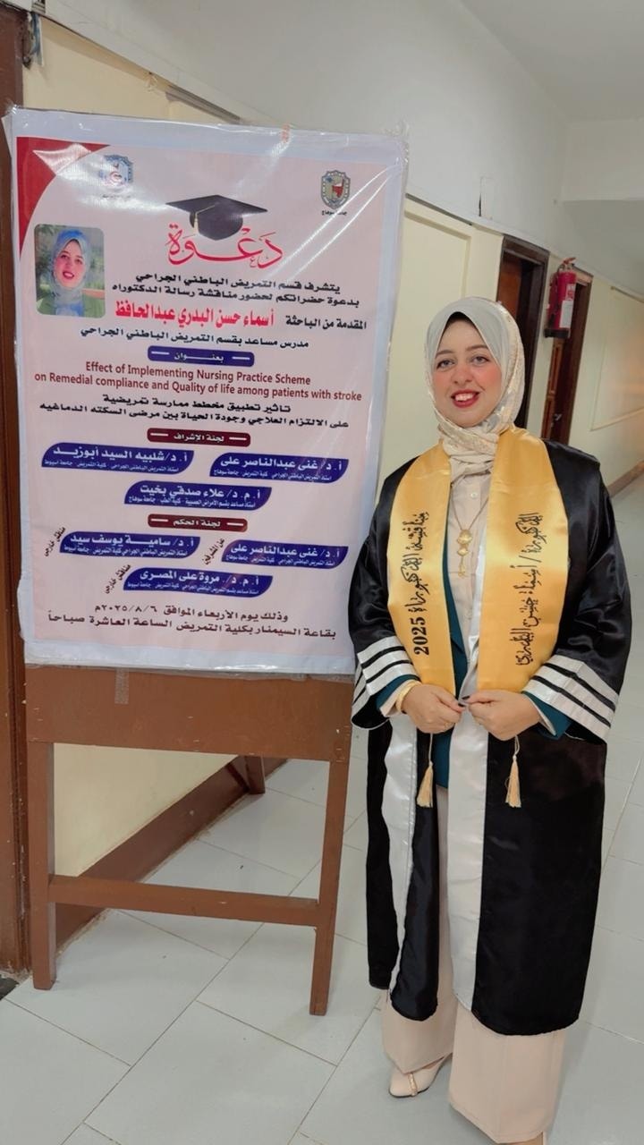 مدرس مساعد بالتمريض الباطنى والجراحى يناقش رسالة دكتوراة