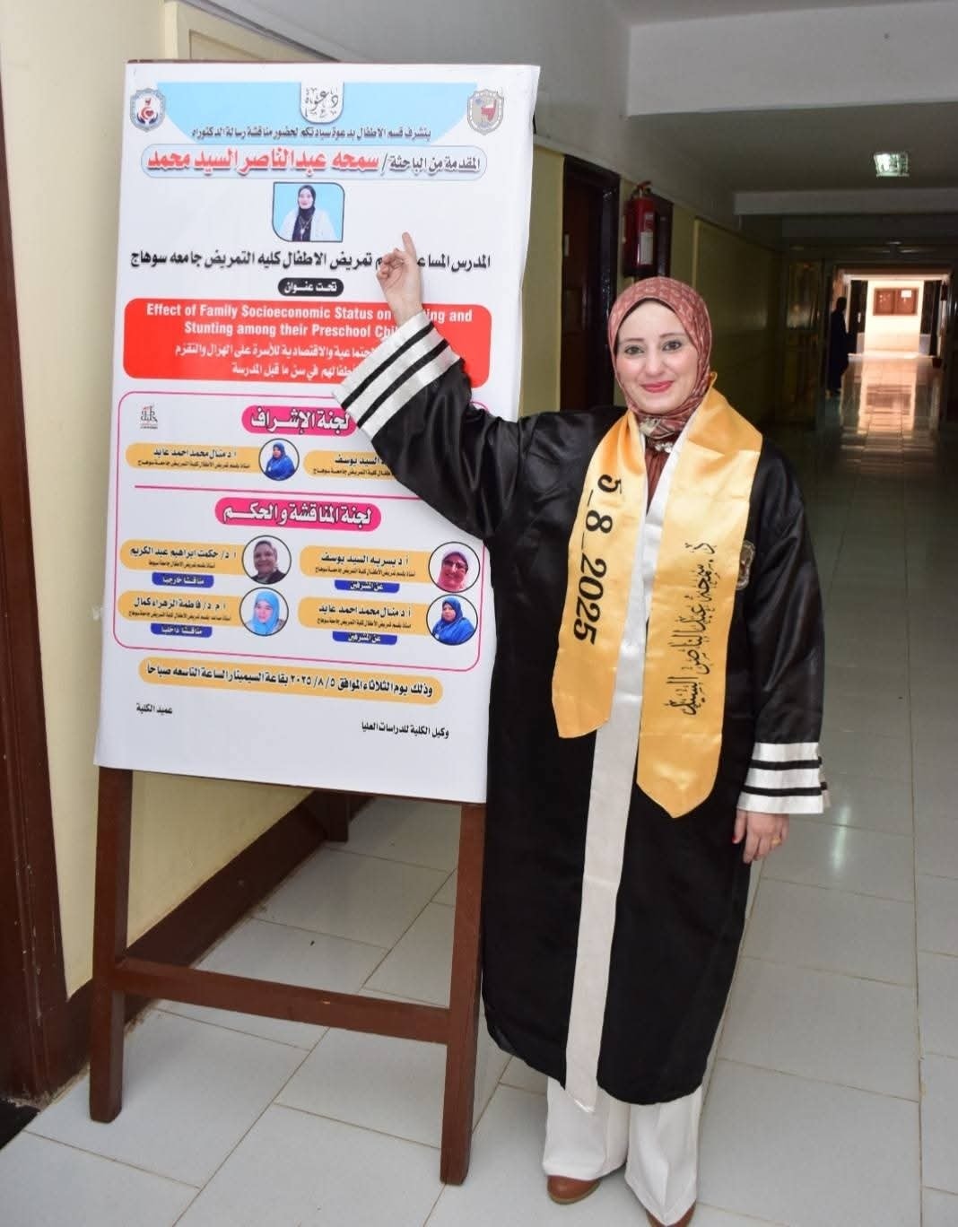 مدرس مساعد بتمريض الأطفال تناقش الدكتوراة