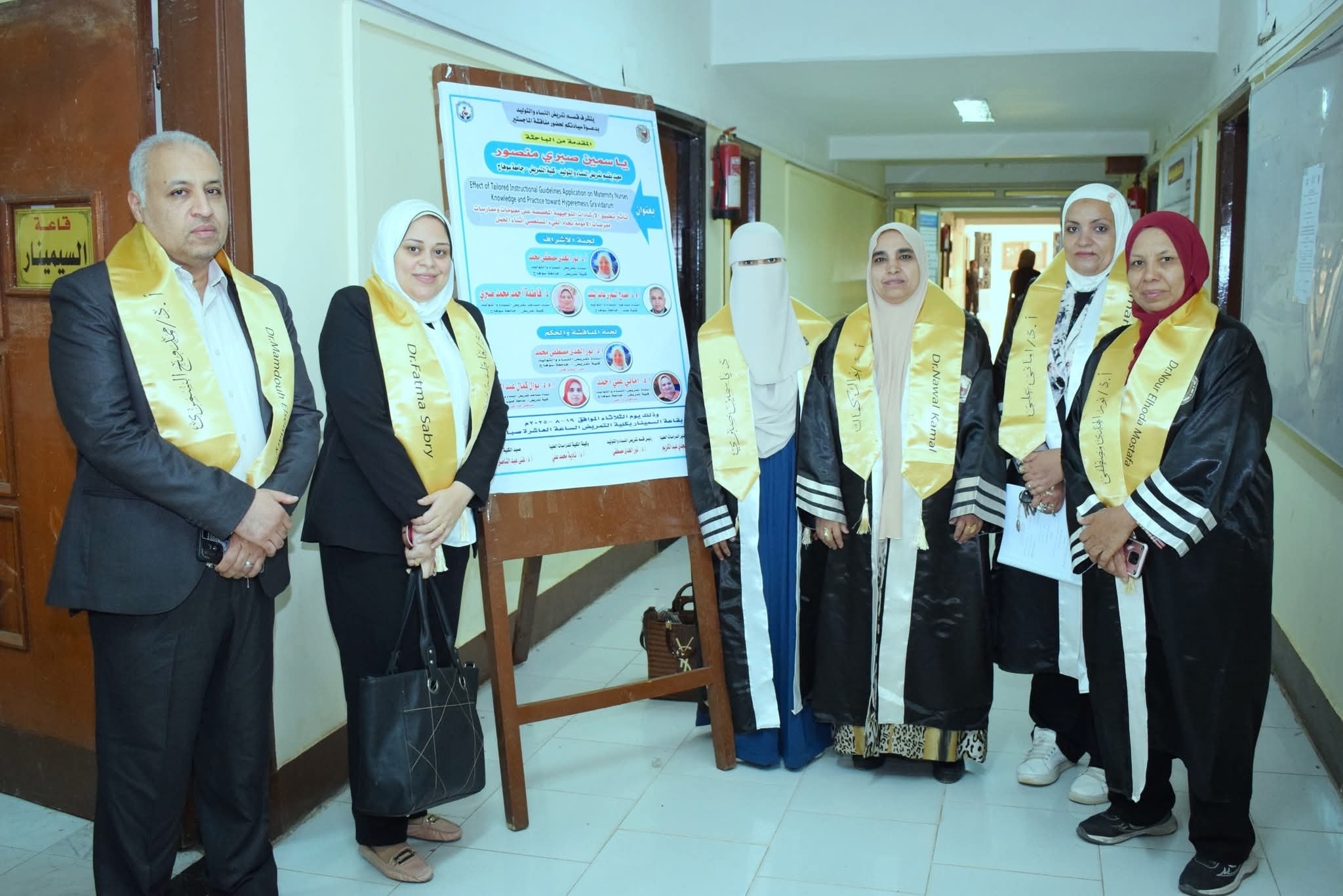 مناقشة رسالة ماجستير بقسم تمريض النسا والتوليد