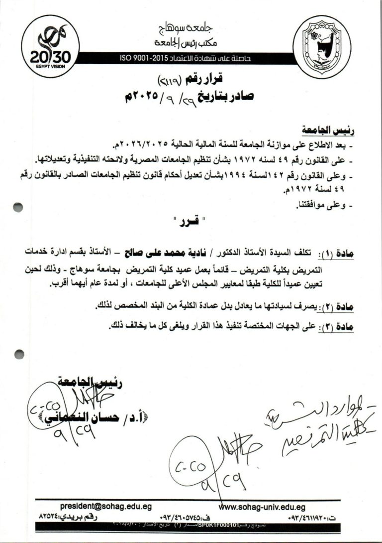 قرار رقم 2219