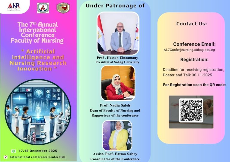 رابط التسجيل بالمؤتمر الدولى بكلية التمريض