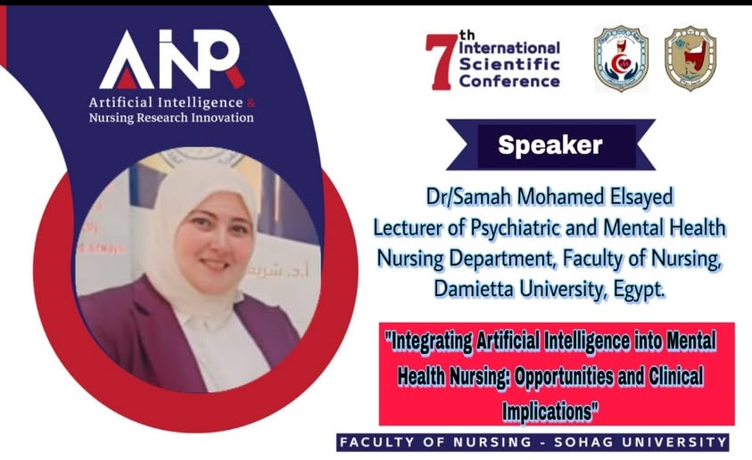 المؤتمر الدولى السابع بكلية التمريض