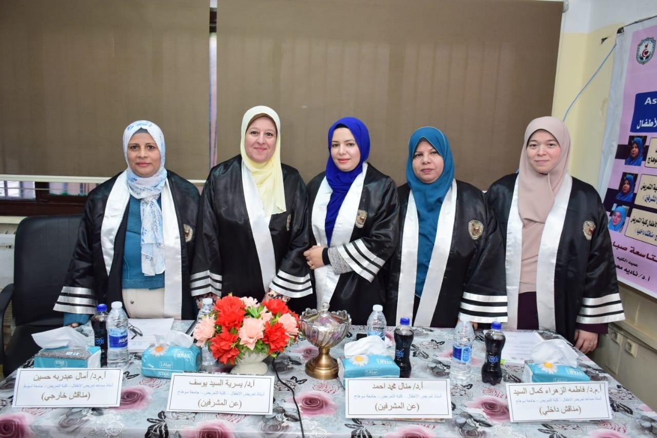 مناقشه الباحثه منار ابو هريره لرساله الماجستير في تمريض الأطفال
