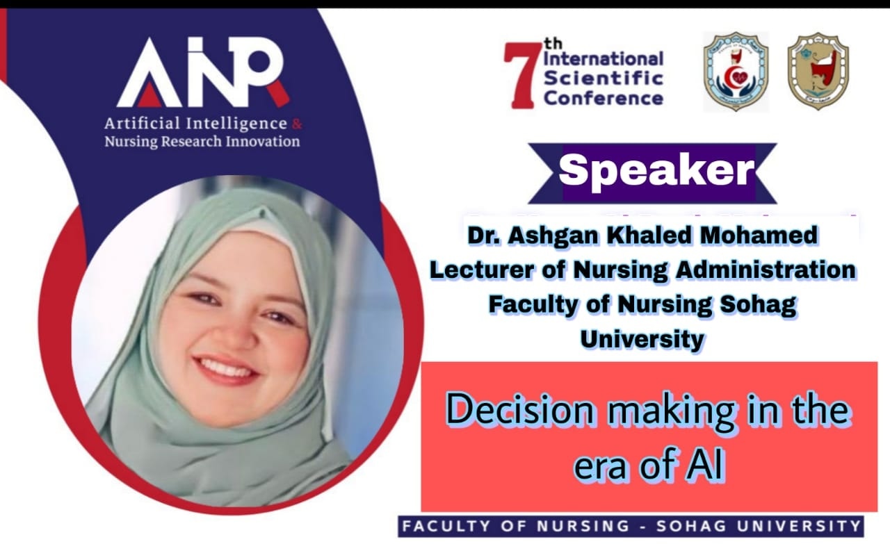 دعوة لحضور الموتمر الدولى السابع برحاب كلية التمريض جامعة سوهاج