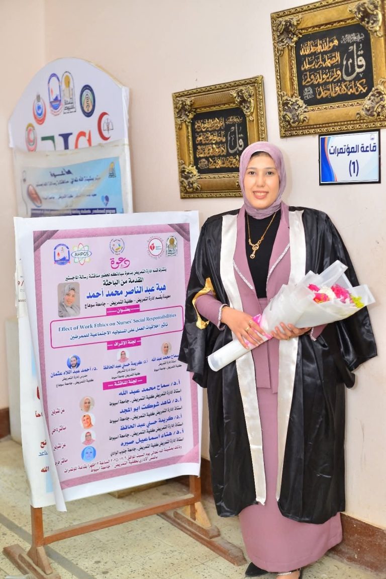 عميد تمريض تهنئ معيدة إدارة التمريض لمناقشة الماجستير