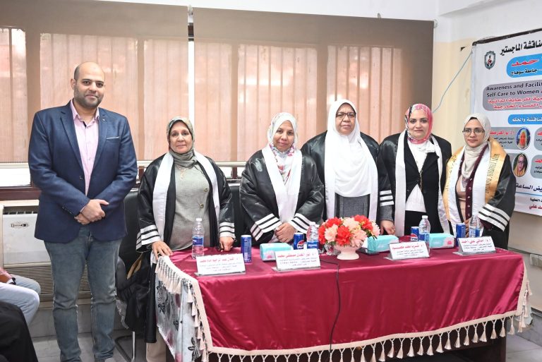 مناقشة رسالة ماجستير بتمريض النساء والتوليد