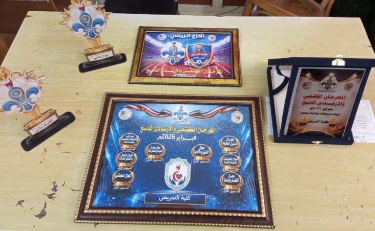 المركز الأول بالمهرجان الكشفى لتمريض سوهاج