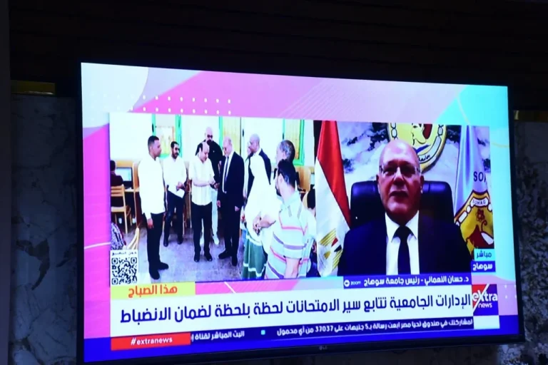 تحدث الدكتور حسان النعماني رئيس الجامعة، خلال مداخلة عبر تطبيق زووم مع قناة إكسترا نيوز، عن سير اعمال الامتحانات بمختلف كليات الجامعة