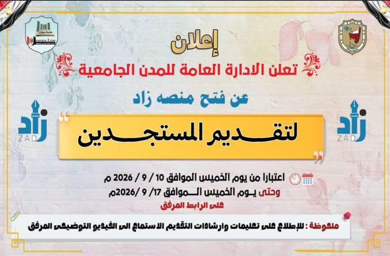 الخميس القادم.. جامعة سوهاج تفتح باب التسجيل الإلكتروني بالمدن الجامعية للطلاب المستجدين