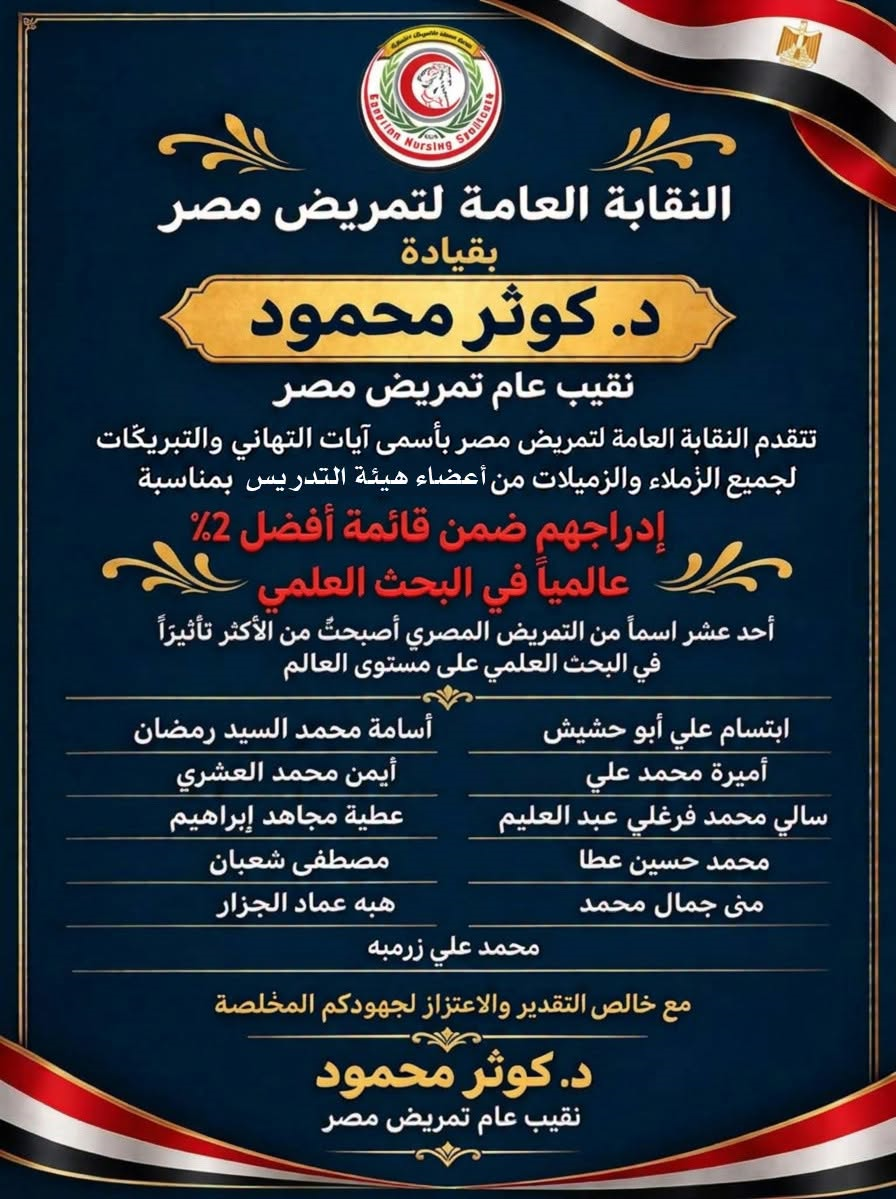 تهنئة