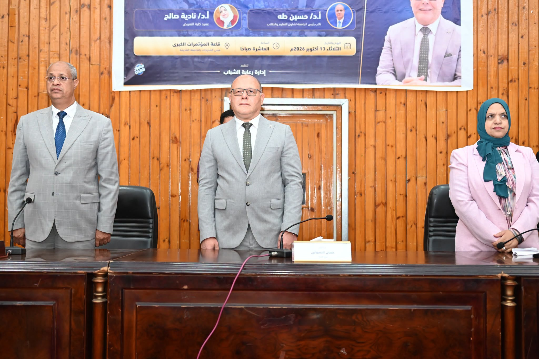 حفلة تخرج كلية التمريض جامعة سوهاج