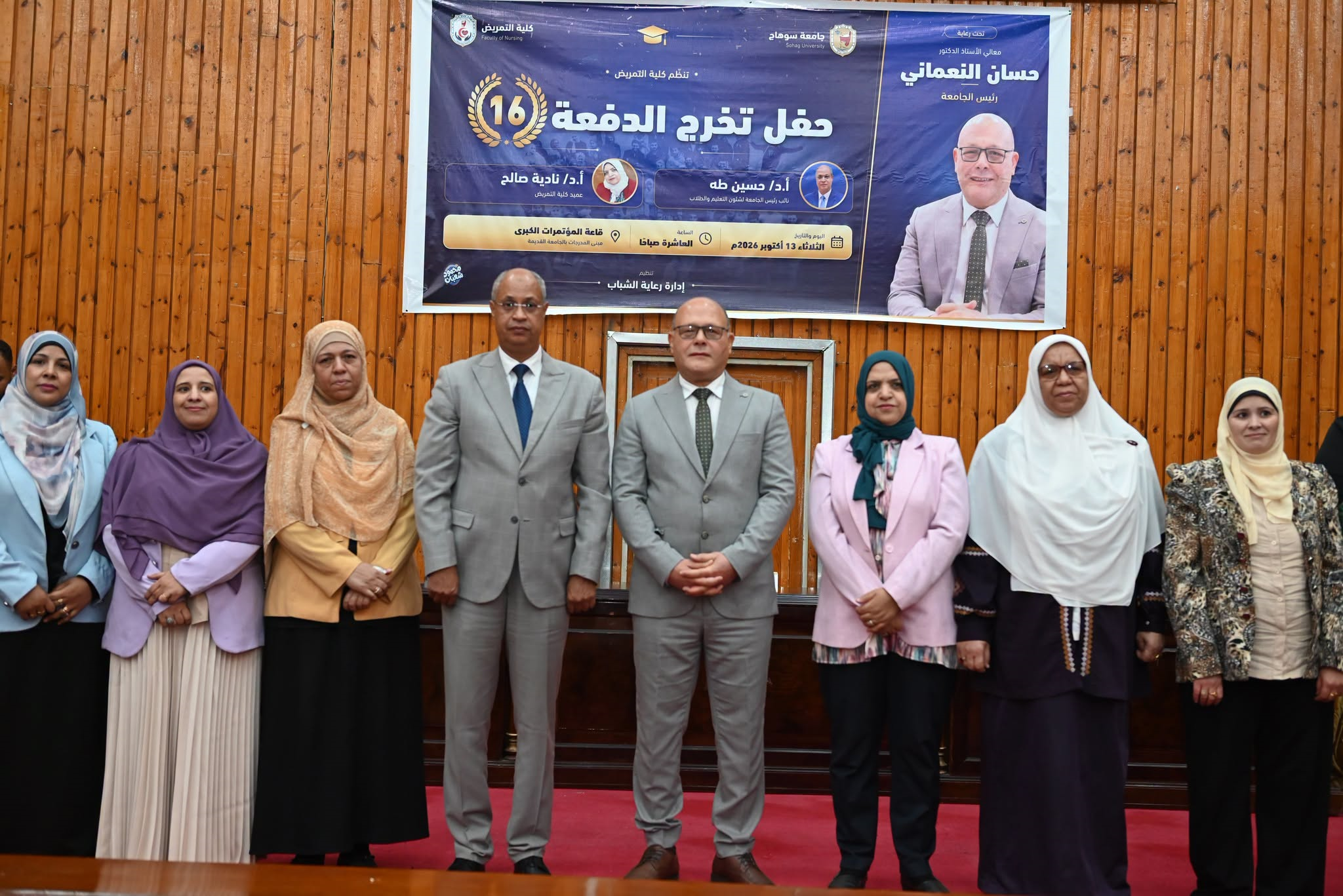 أجواء إحتفالية مفعمة بالفرح شهدتها كلية التمريض بسوهاج احتفالا بتخرج دفعة جديدة من الكوادر الصحية المؤهلة